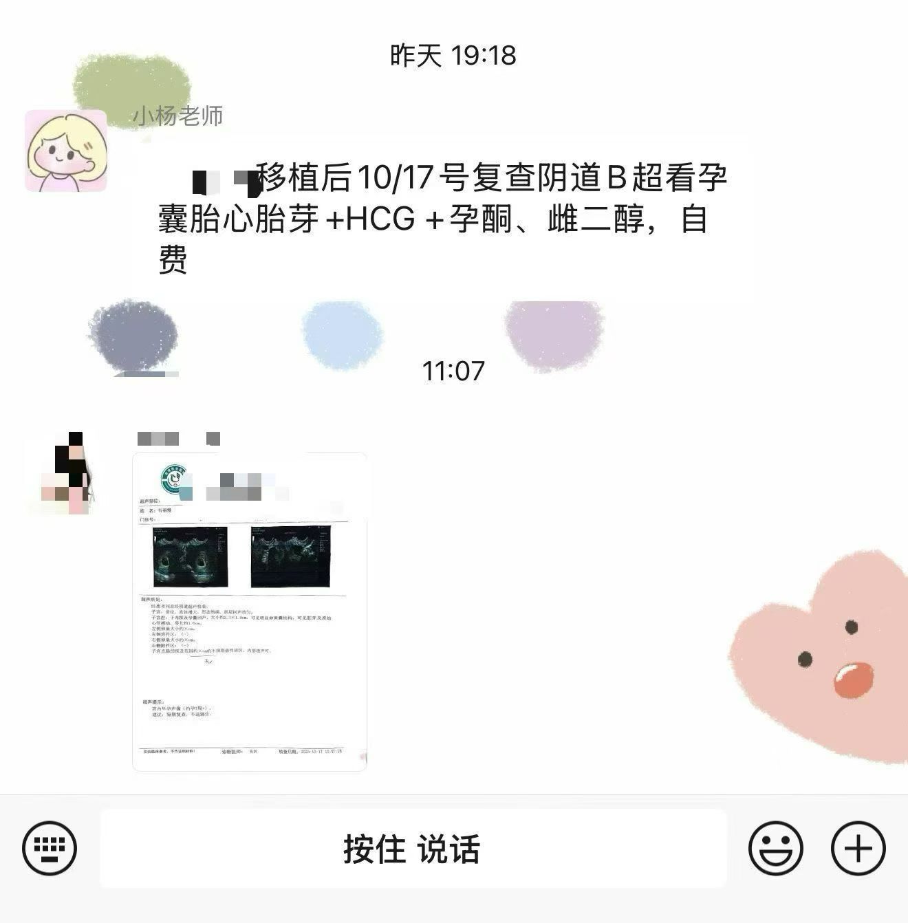 恭喜38岁昆明客户9.16移植一次成功上岸，用技术说话，接下来好好保胎